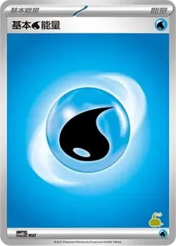 Basic Water Energy 「CSVH3C No. 066」「CN」